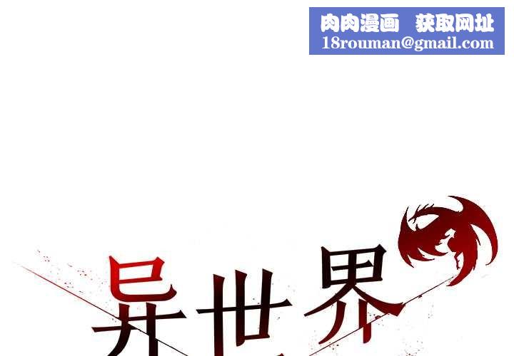 异世界骑士团长第37話