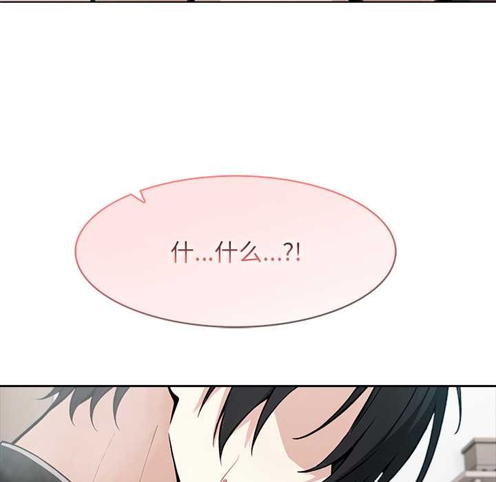 异世界骑士团长第37話