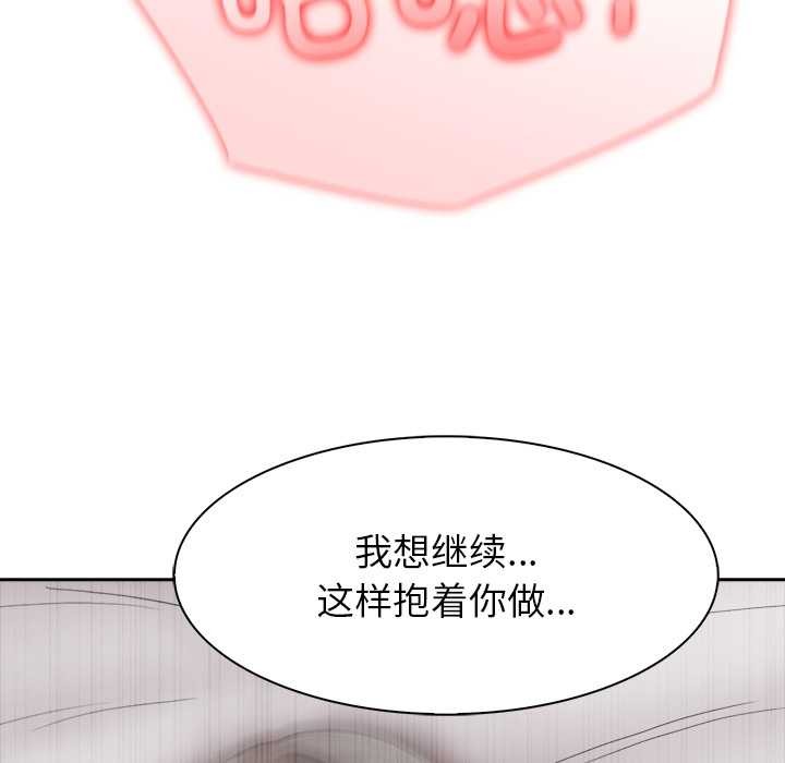 异世界骑士团长第37話