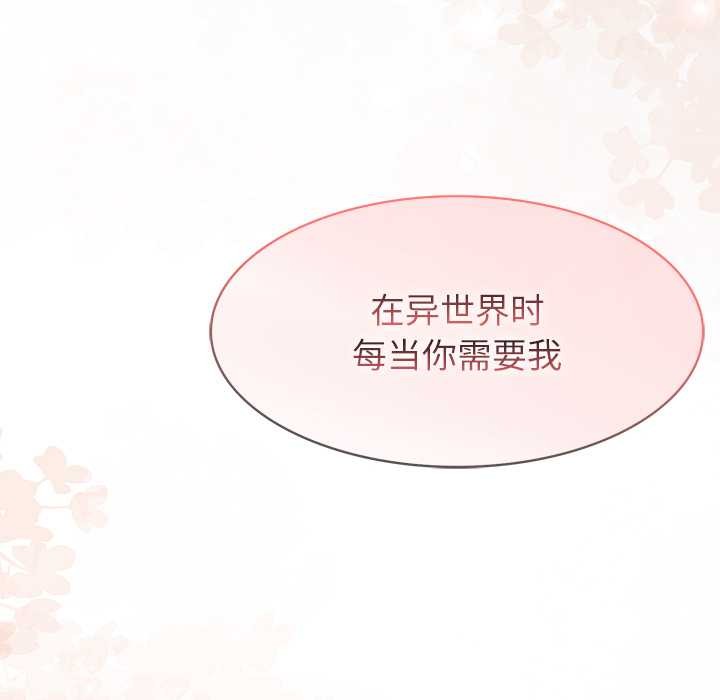 异世界骑士团长第37話