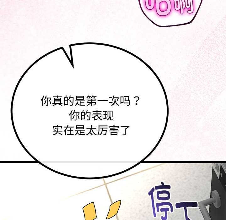 与初恋的以外同居第35話