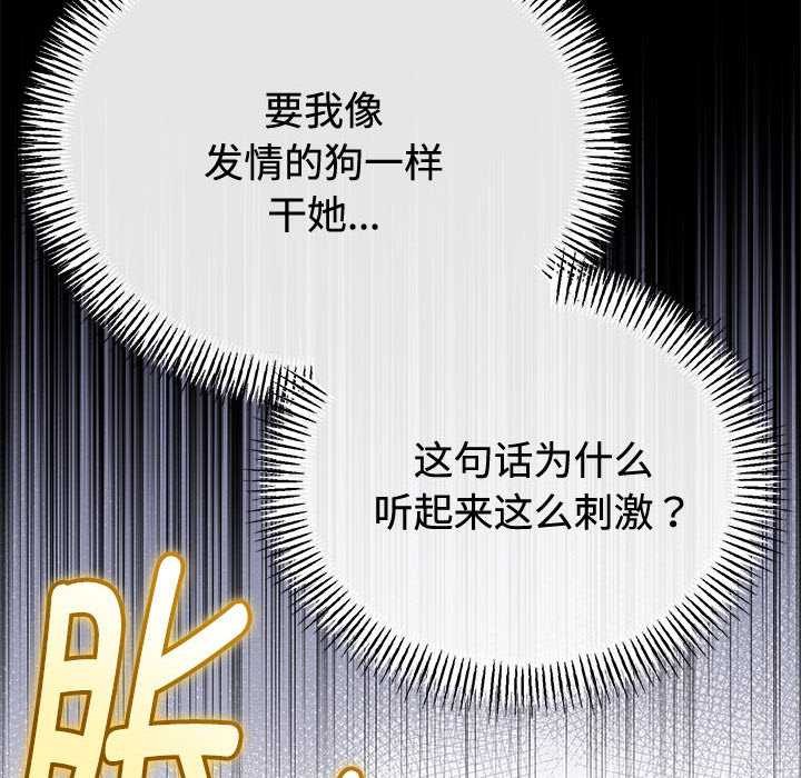 与初恋的以外同居第35話