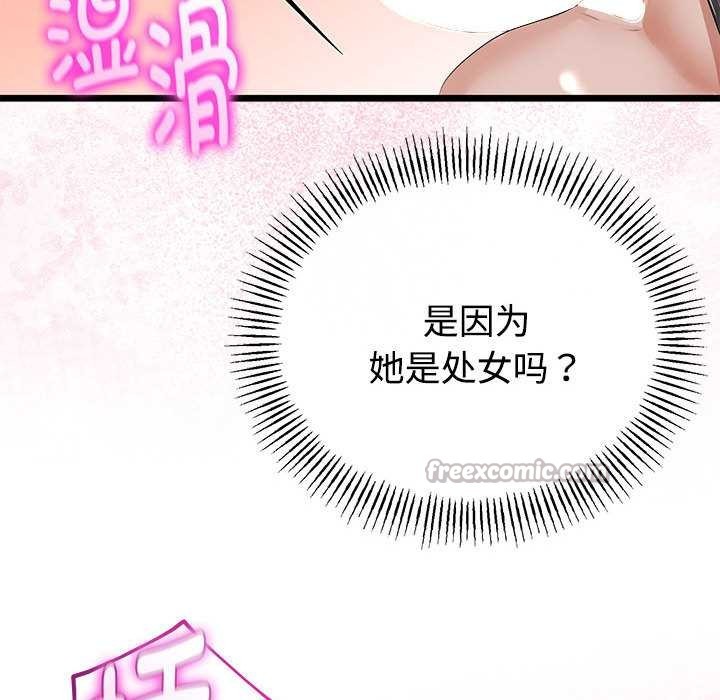 与初恋的以外同居第35話