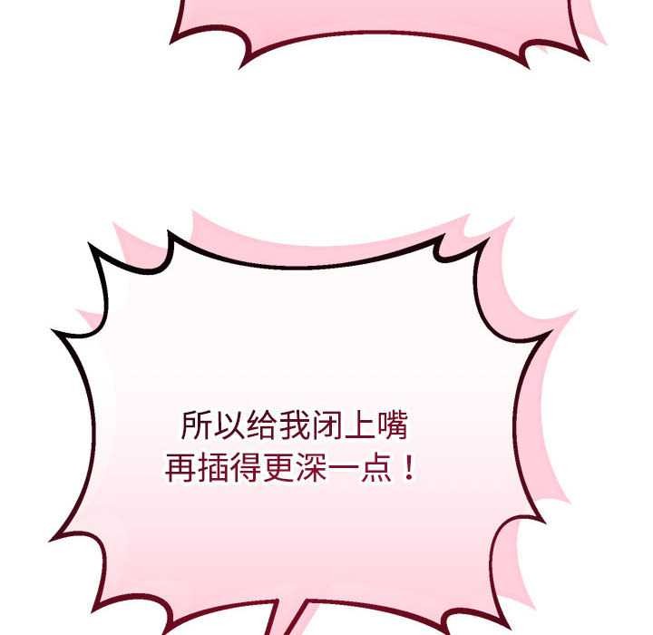 与初恋的以外同居第35話