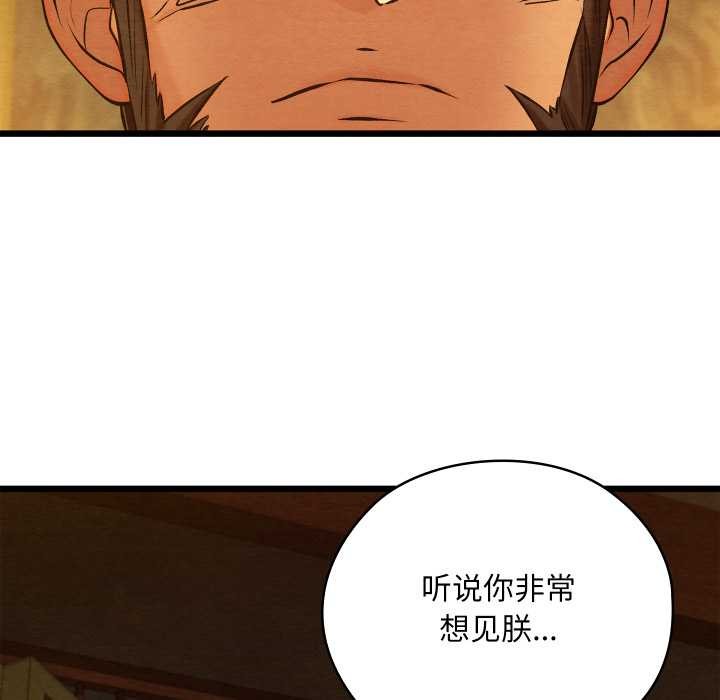 亲密宝鉴第39話
