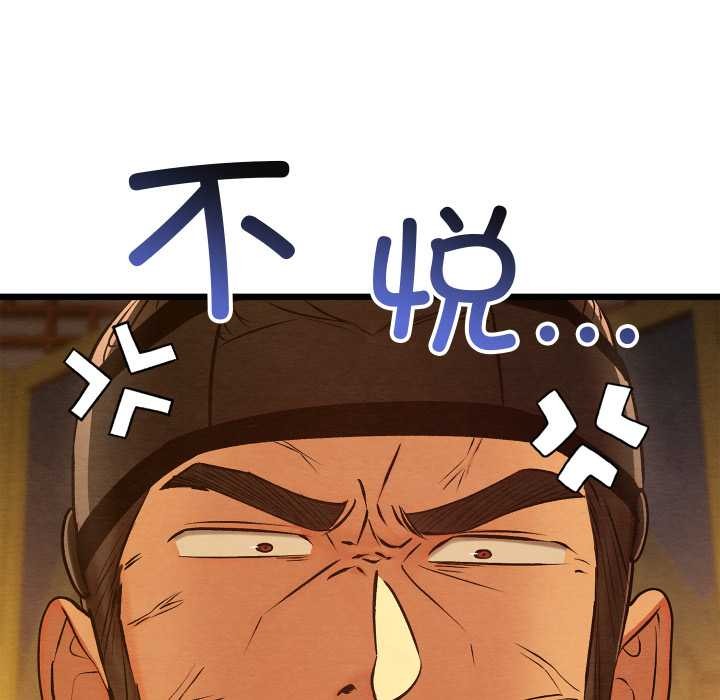 亲密宝鉴第39話