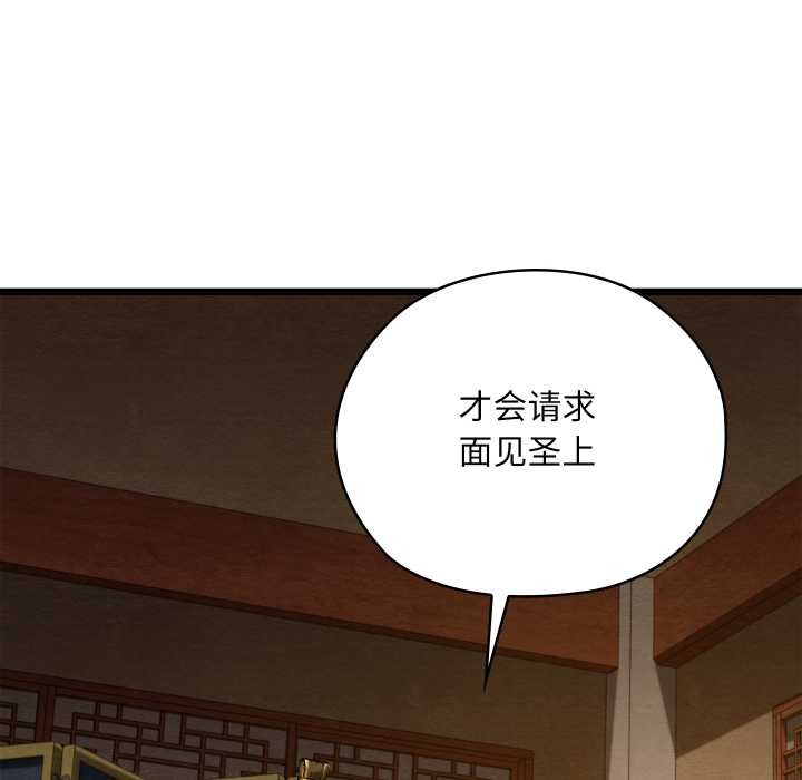 親密寶鑒第39話