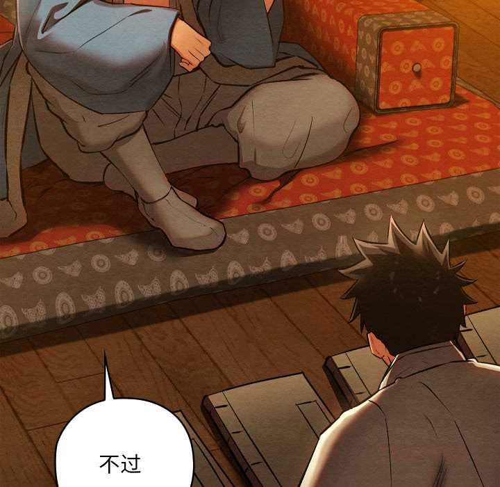 親密寶鑒第39話