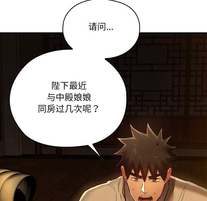 親密寶鑒第39話