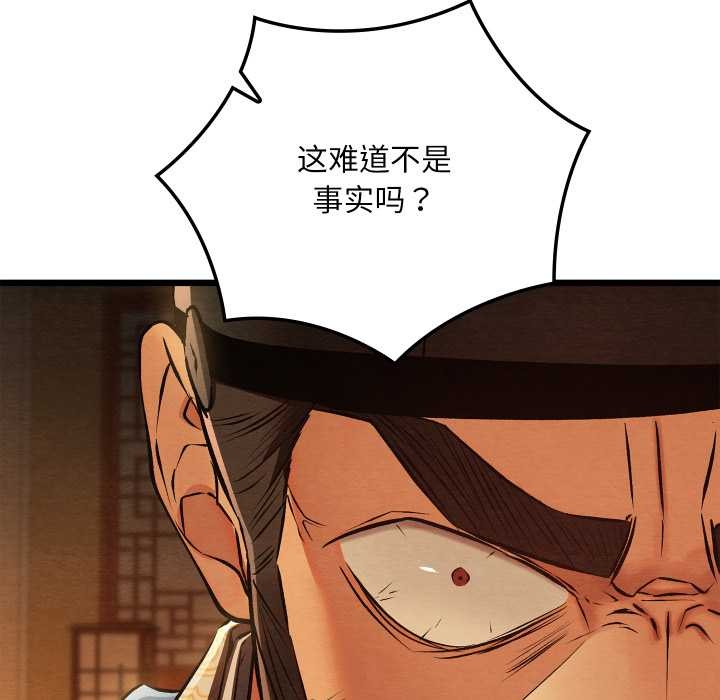 親密寶鑒第39話