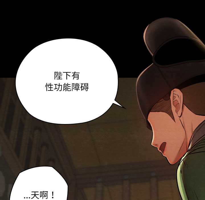 親密寶鑒第39話