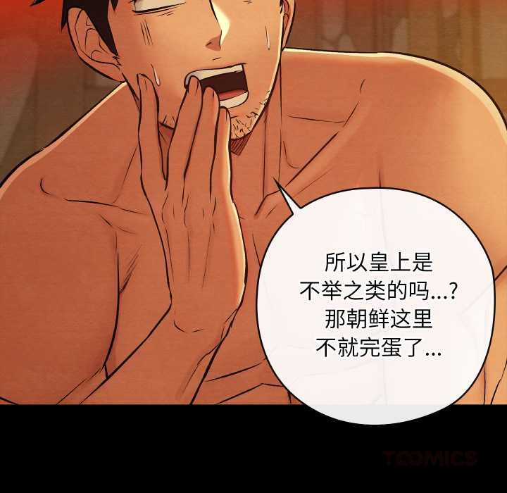 親密寶鑒第39話