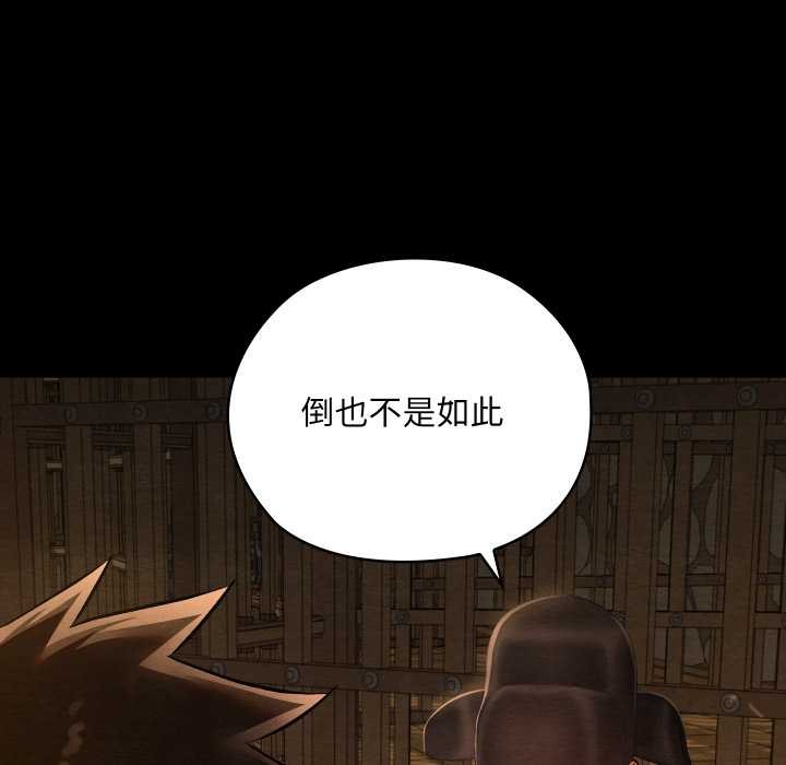 親密寶鑒第39話