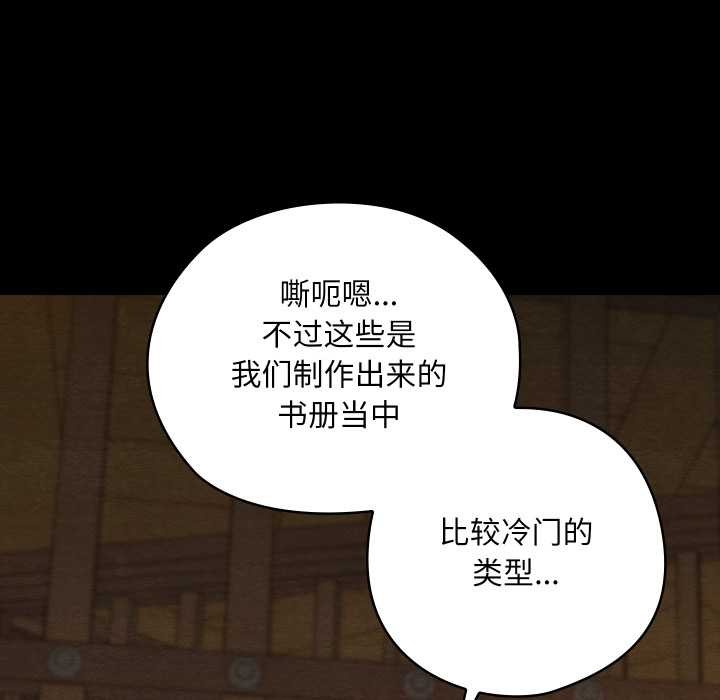 亲密宝鉴第39話
