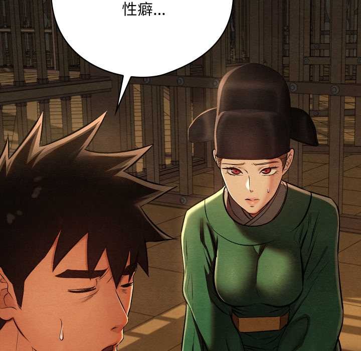 亲密宝鉴第39話