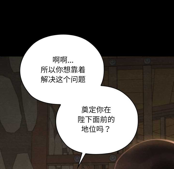 親密寶鑒第39話