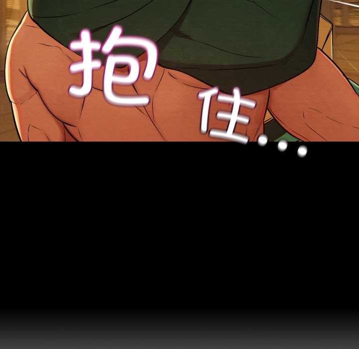 親密寶鑒第39話