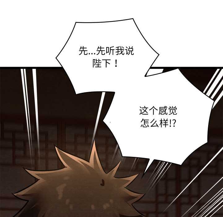 親密寶鑒第39話