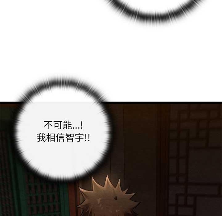 親密寶鑒第39話