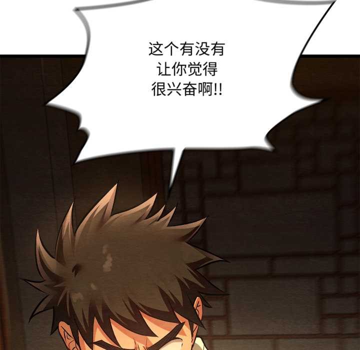 親密寶鑒第39話