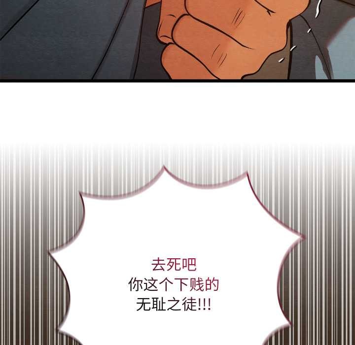 親密寶鑒第39話