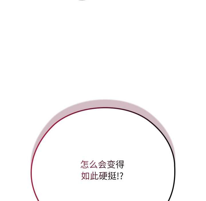 親密寶鑒第39話