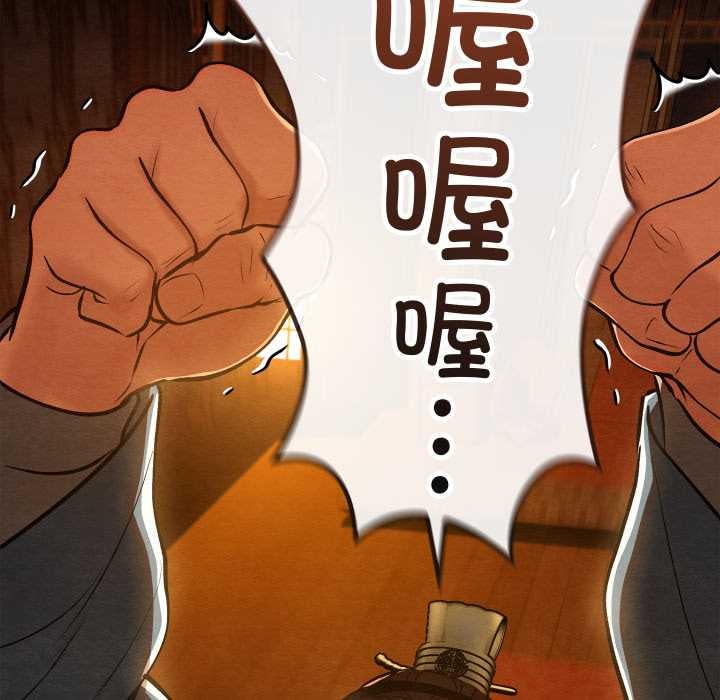 親密寶鑒第39話