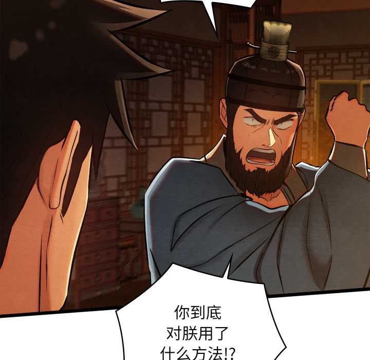 親密寶鑒第39話