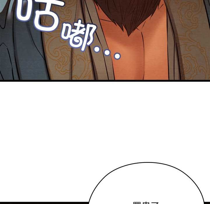 亲密宝鉴第39話