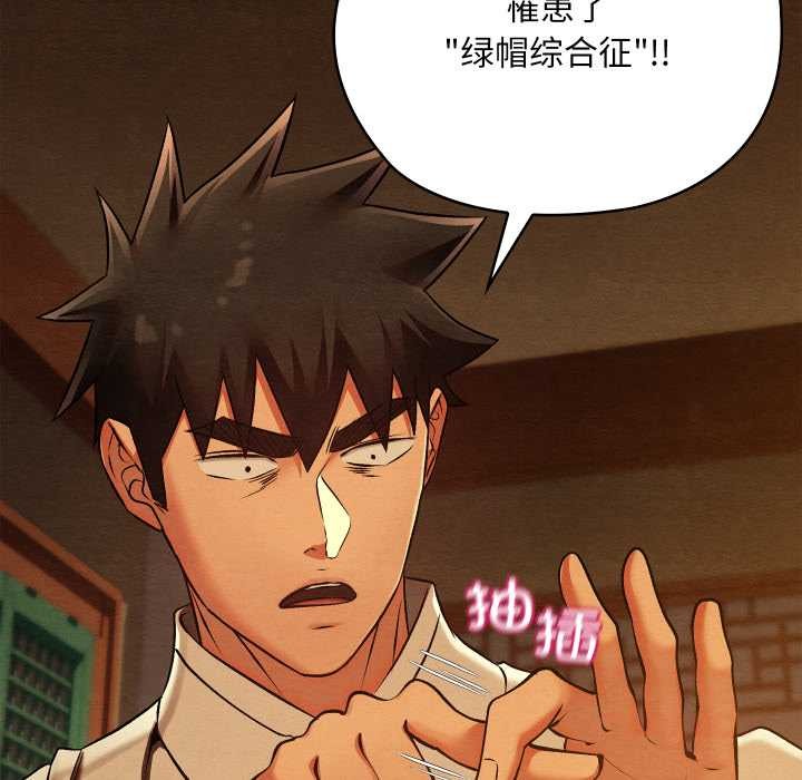 亲密宝鉴第39話