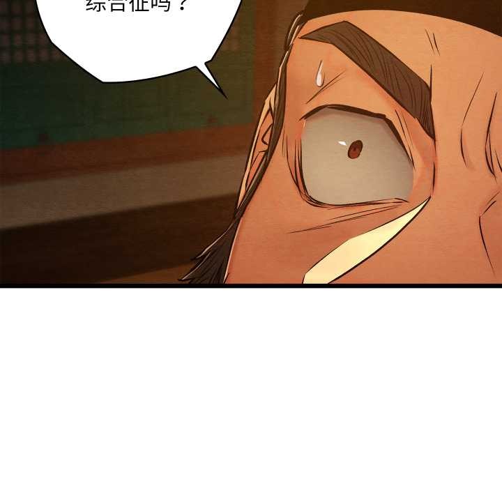 亲密宝鉴第39話