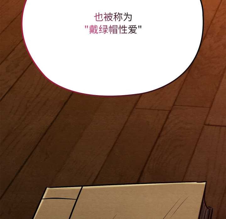 親密寶鑒第39話