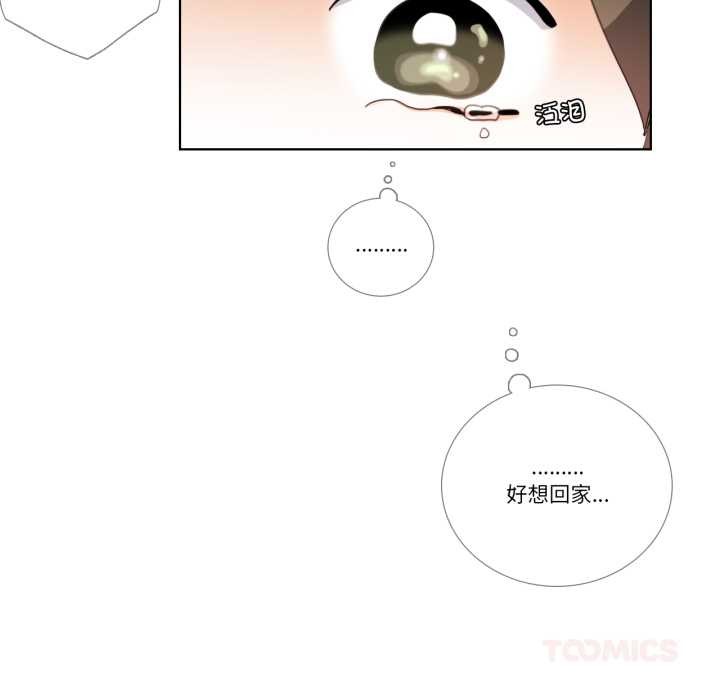 請與我私語第19話