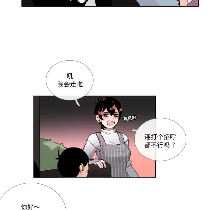 请与我私语第19話
