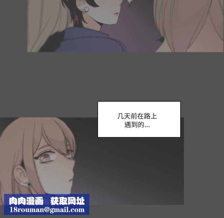 请与我私语第19話