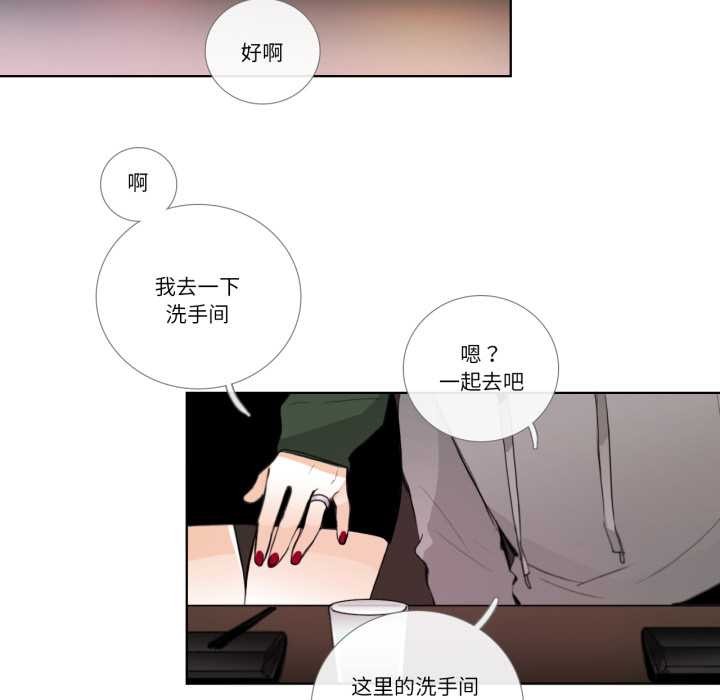 請與我私語第19話