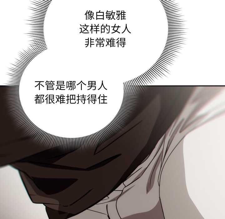 調教開關：第二季第6話