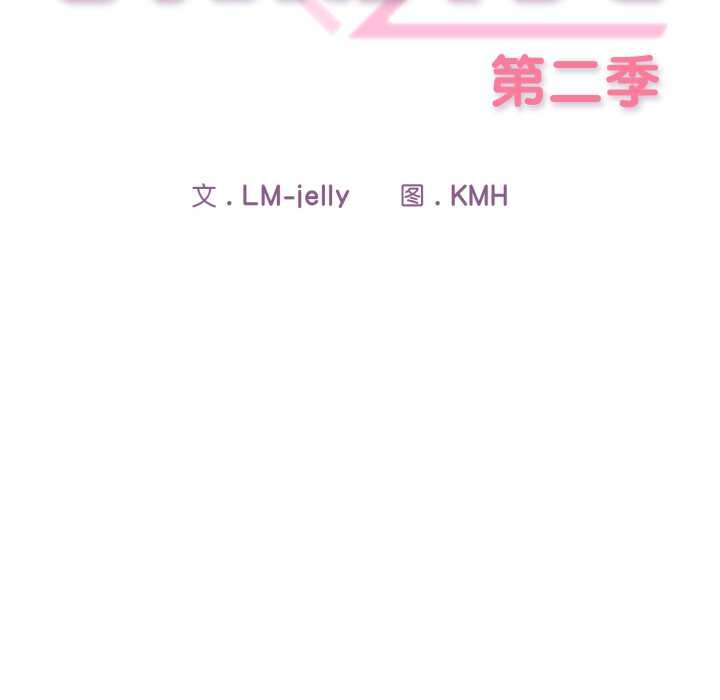 調教開關：第二季第6話