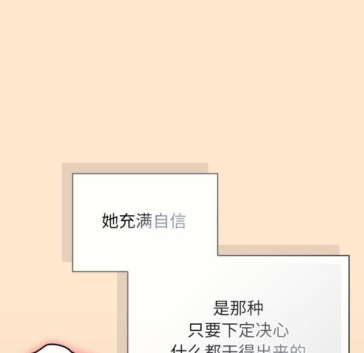 調教開關：第二季第6話