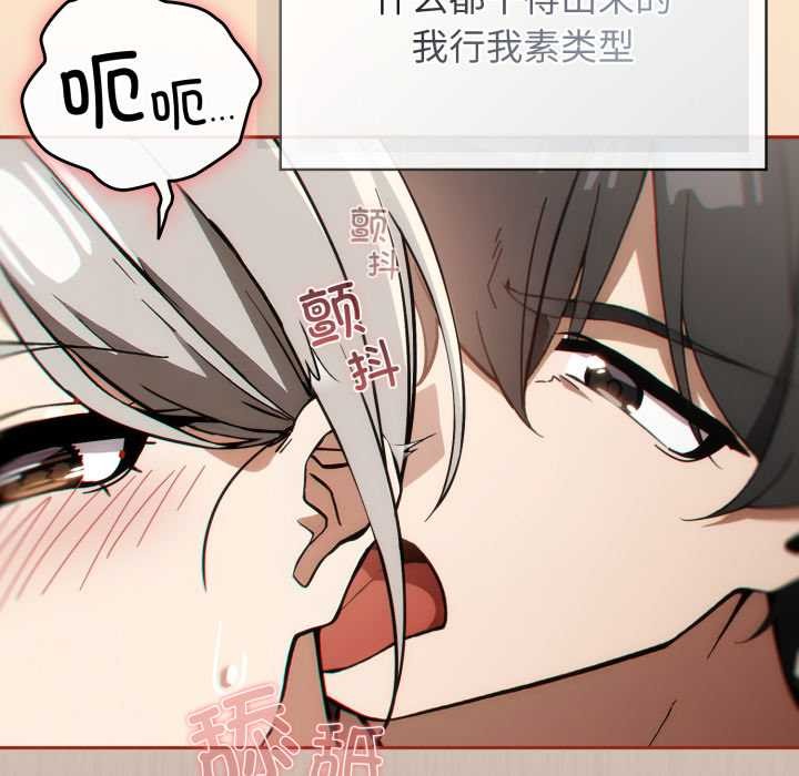 調教開關：第二季第6話