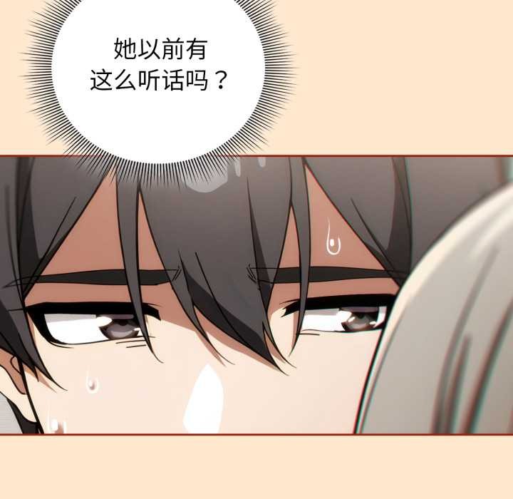 調教開關：第二季第6話