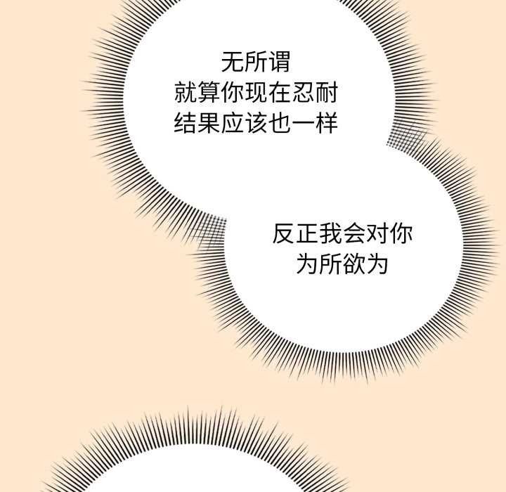 調教開關：第二季第6話