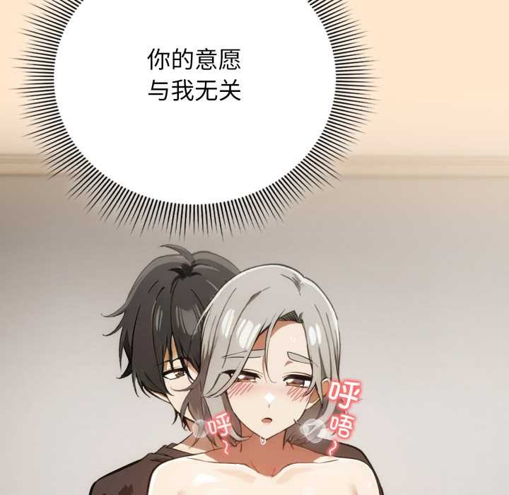 调教开关：第二季第6話