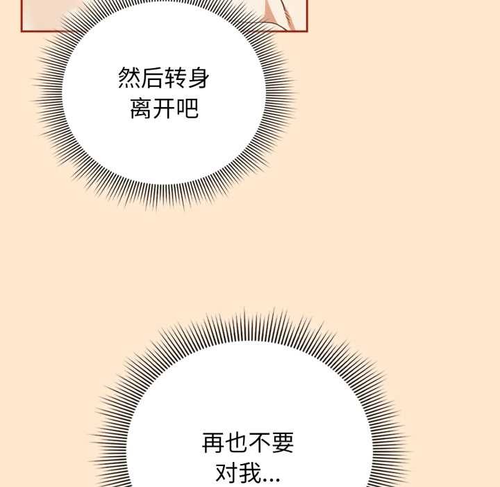 调教开关：第二季第6話