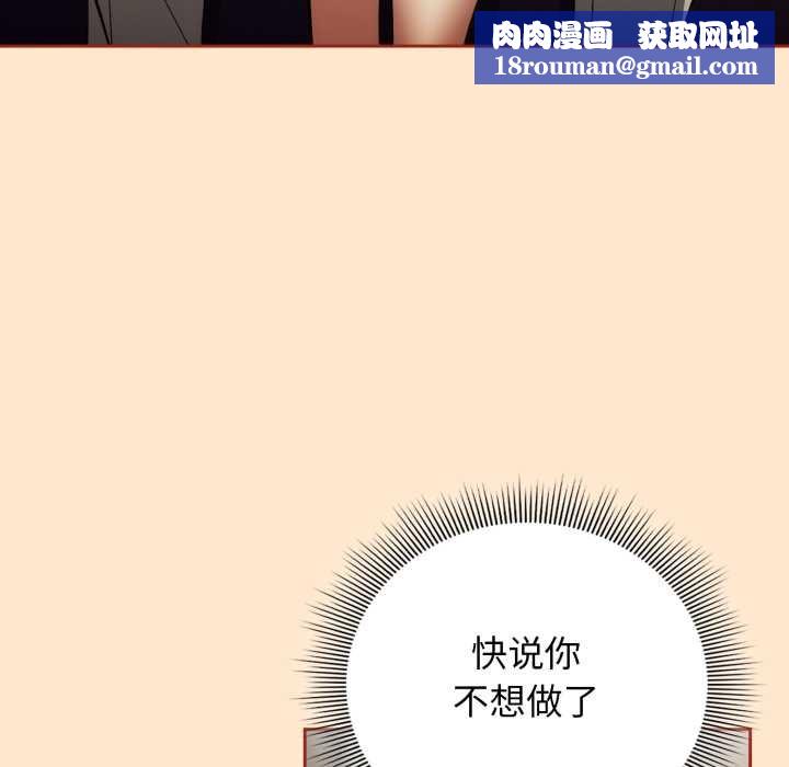 調教開關：第二季第6話