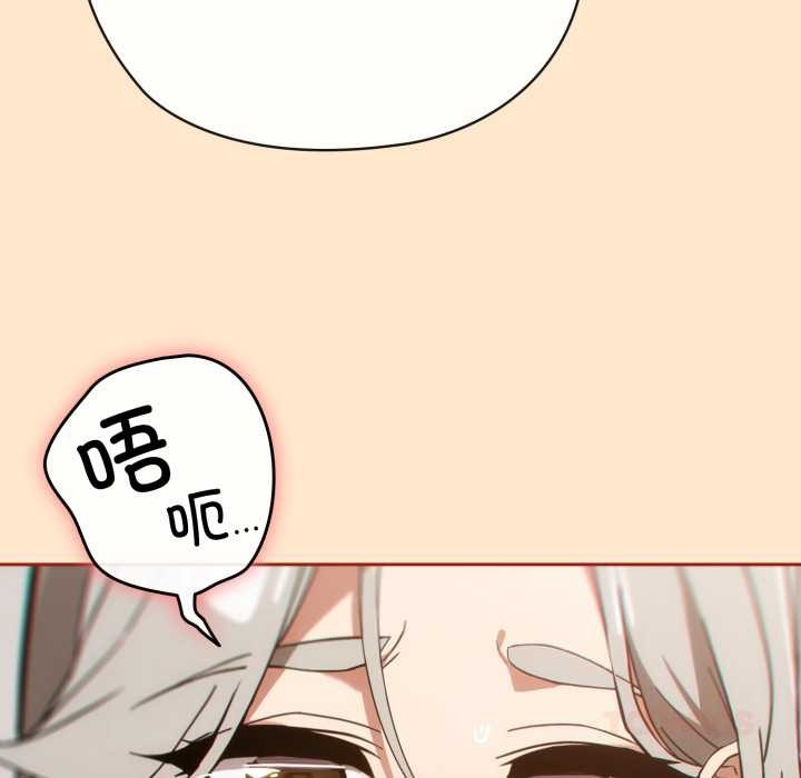 调教开关：第二季第6話