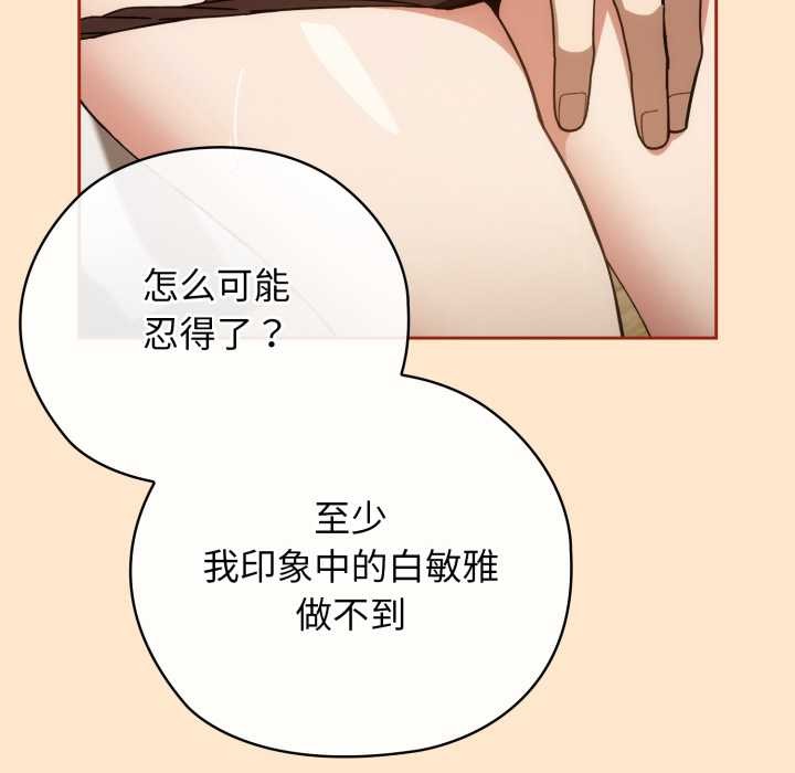 調教開關：第二季第6話