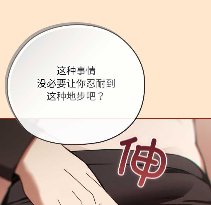 調教開關：第二季第6話