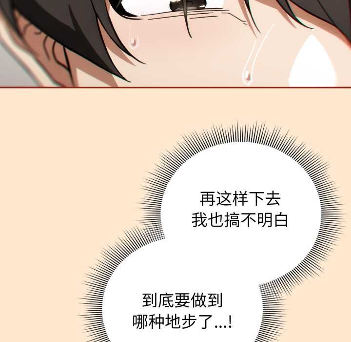 调教开关：第二季第6話