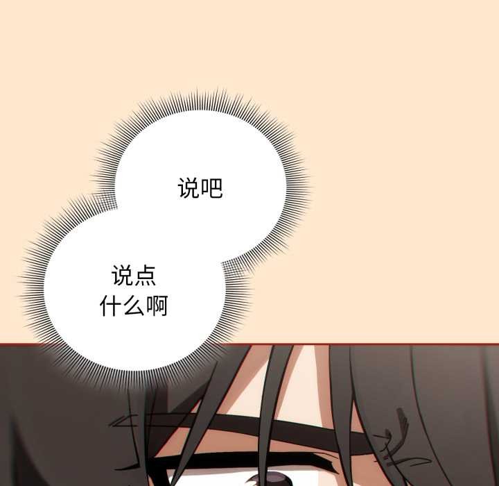 調教開關：第二季第6話